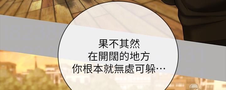 《秘密霸凌》第110话 第25页