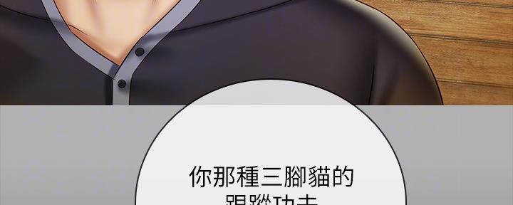 《秘密霸凌》第110话 第28页