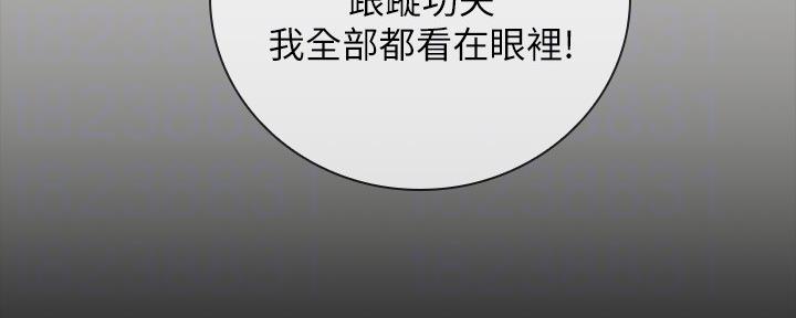 《秘密霸凌》第110话 第29页