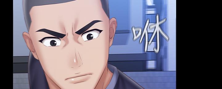 《秘密霸凌》第110话 第38页