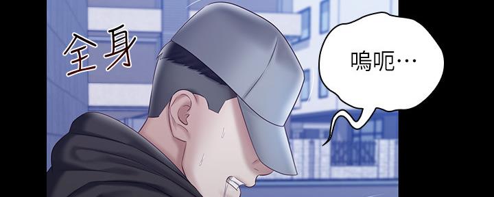 《秘密霸凌》第110话 第53页