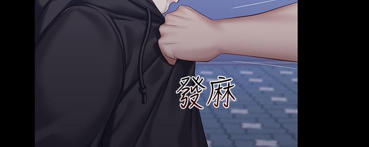 《秘密霸凌》第110话 第54页
