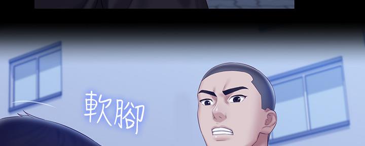 《秘密霸凌》第110话 第55页