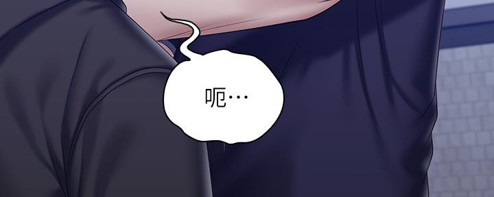 《秘密霸凌》第110话 第57页
