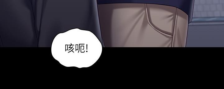 《秘密霸凌》第110话 第58页