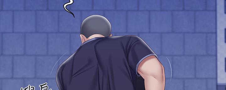 《秘密霸凌》第110话 第5页