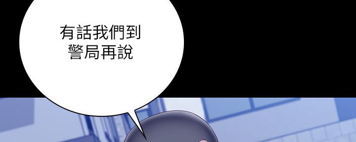 《秘密霸凌》第110话 第66页