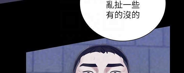 《秘密霸凌》第110话 第70页