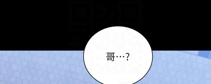《秘密霸凌》第110话 第73页