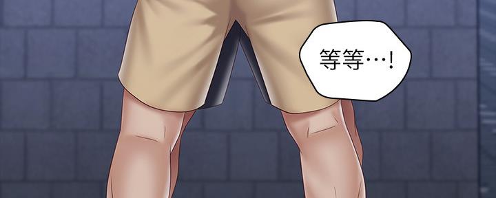 《秘密霸凌》第110话 第7页