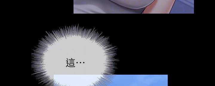 《秘密霸凌》第110话 第80页
