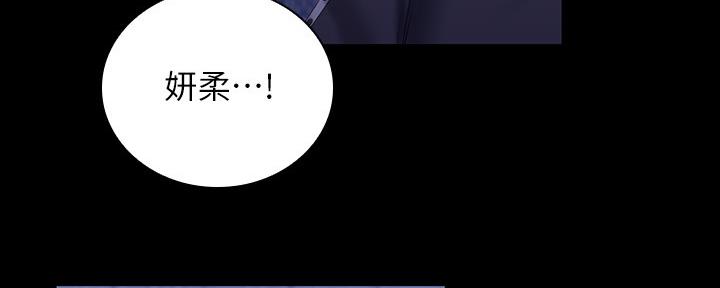 《秘密霸凌》第110话 第83页