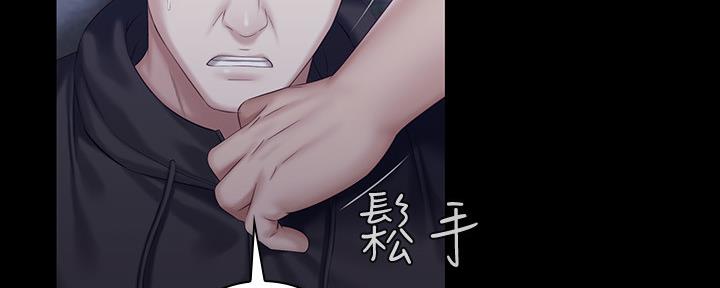 《秘密霸凌》第110话 第85页