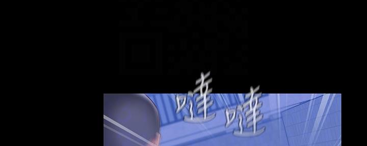 《秘密霸凌》第110话 第94页