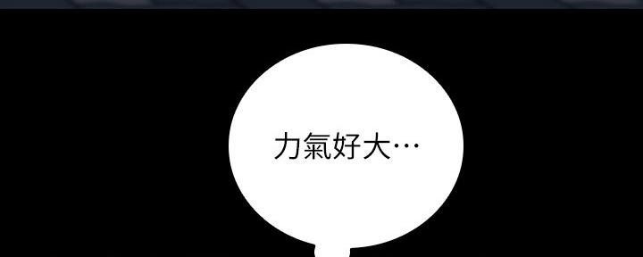《秘密霸凌》第110话 第9页