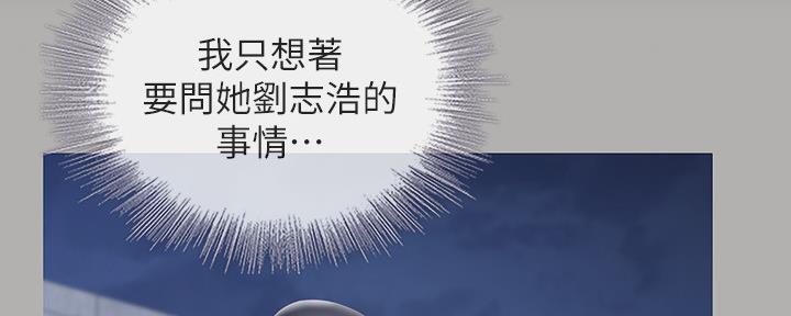 《秘密霸凌》第111话 第100页
