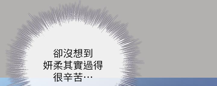 《秘密霸凌》第111话 第104页