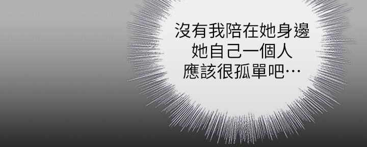 《秘密霸凌》第111话 第108页