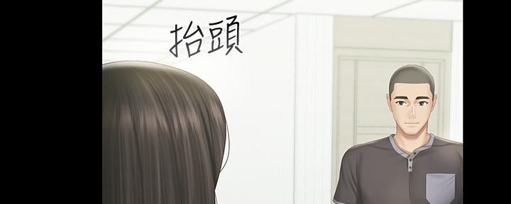 《秘密霸凌》第111话 第10页