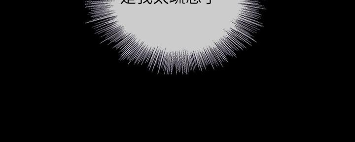 《秘密霸凌》第111话 第112页