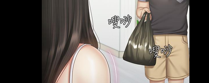 《秘密霸凌》第111话 第11页