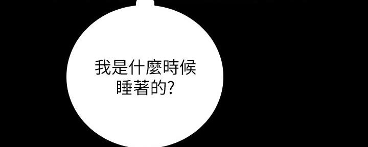 《秘密霸凌》第111话 第125页
