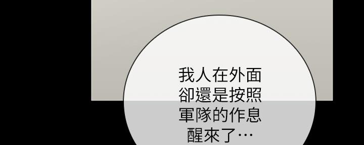 《秘密霸凌》第111话 第128页