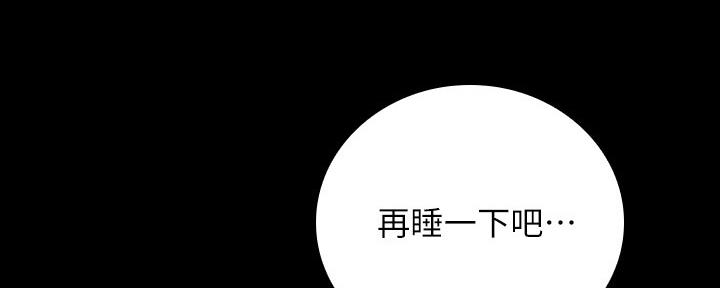 《秘密霸凌》第111话 第130页