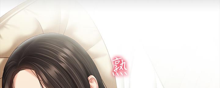 《秘密霸凌》第111话 第143页
