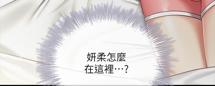 《秘密霸凌》第111话 第147页