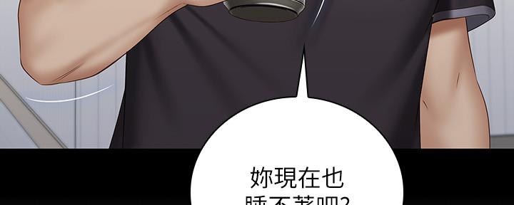 《秘密霸凌》第111话 第16页