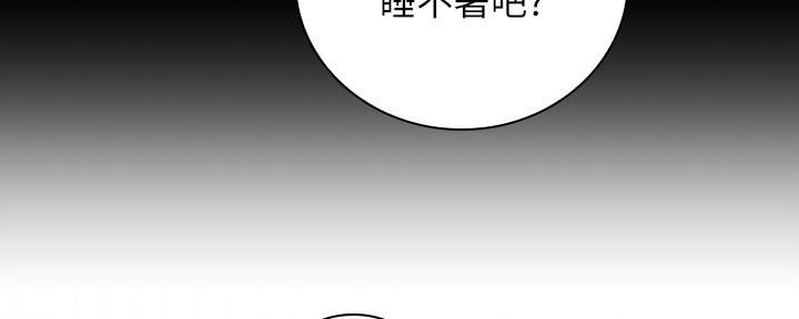 《秘密霸凌》第111话 第17页