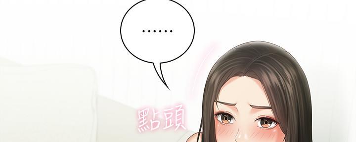 《秘密霸凌》第111话 第18页