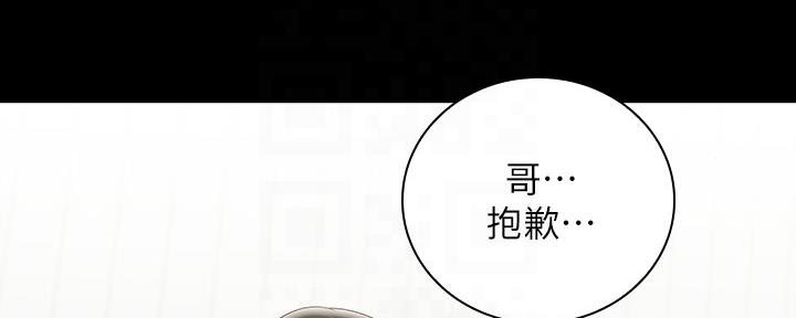 《秘密霸凌》第111话 第27页