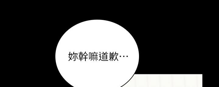 《秘密霸凌》第111话 第31页