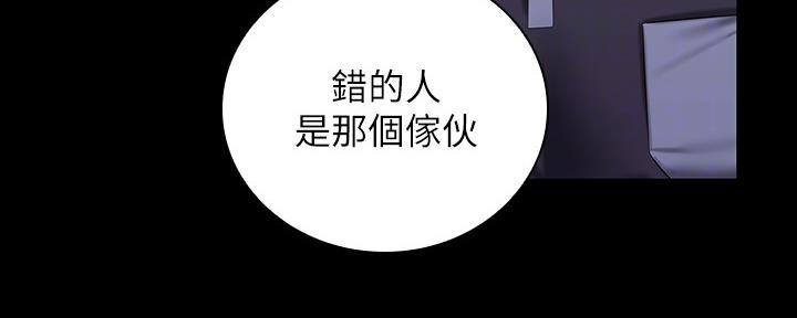 《秘密霸凌》第111话 第34页