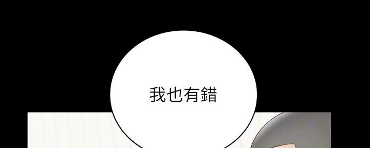 《秘密霸凌》第111话 第35页