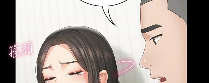 《秘密霸凌》第111话 第36页