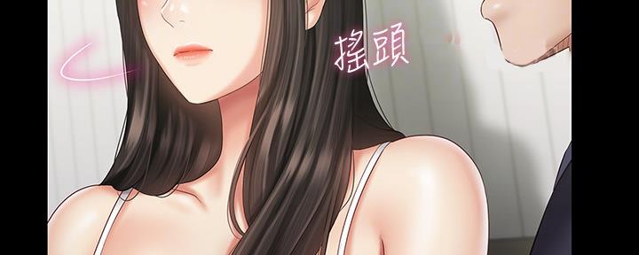 《秘密霸凌》第111话 第37页