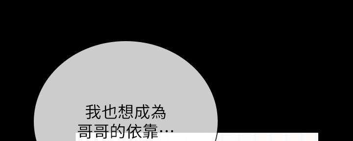 《秘密霸凌》第111话 第44页