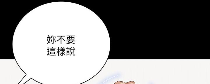 《秘密霸凌》第111话 第52页