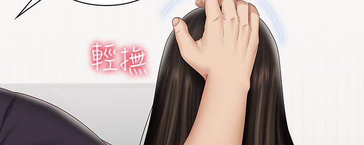 《秘密霸凌》第111话 第53页