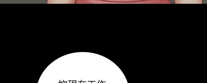 《秘密霸凌》第111话 第56页