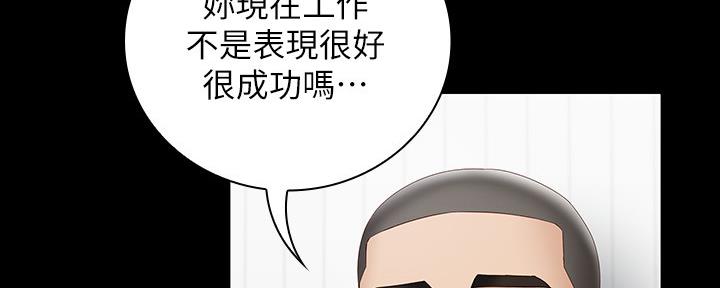 《秘密霸凌》第111话 第57页