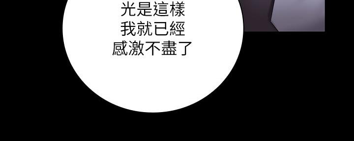 《秘密霸凌》第111话 第60页