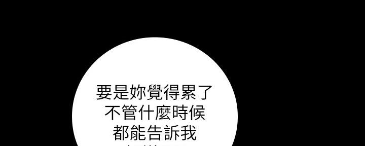 《秘密霸凌》第111话 第61页