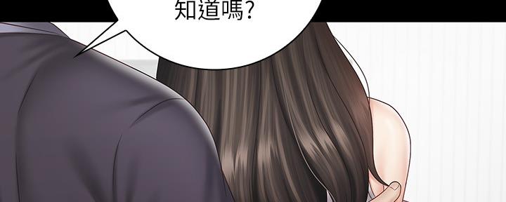 《秘密霸凌》第111话 第62页