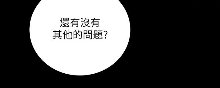 《秘密霸凌》第111话 第65页