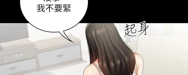 《秘密霸凌》第111话 第72页