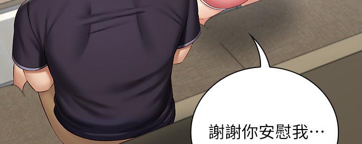 《秘密霸凌》第111话 第74页